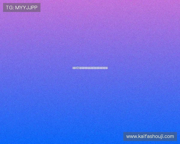 凯发K8平台网页版注册流程详解新手快速上手指南