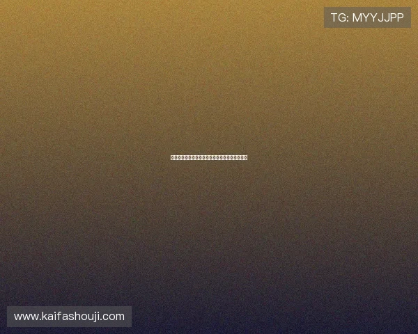 如何快速找到凯发首页地址确保游戏体验流畅无忧 如何快速找到凯发首页地址确保游戏体验流畅无忧