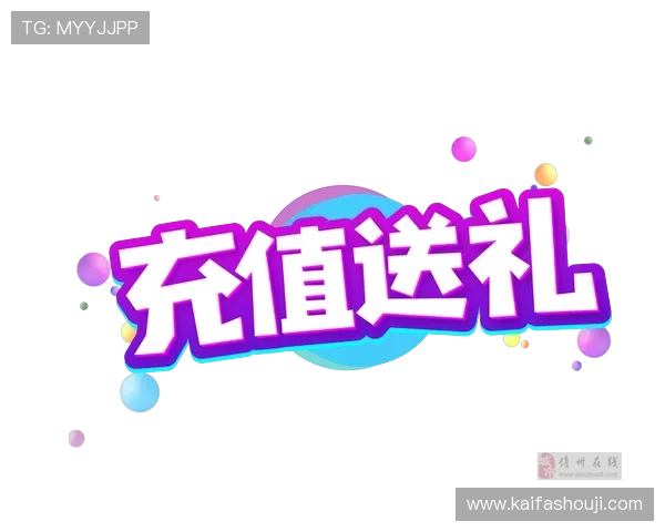 凯发会员专属福利一览，提升游戏体验的多重优惠和特权介绍