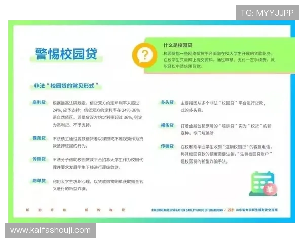凯发体育手机版登录安全指南，保障个人信息安全与账号稳定使用