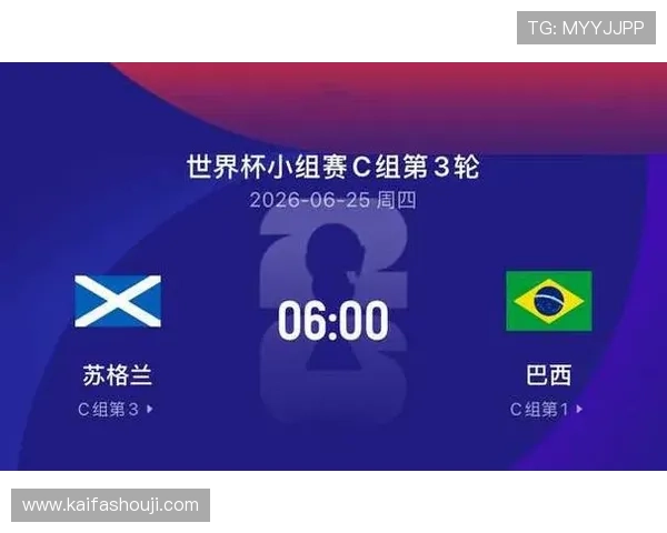 世界杯巴西对苏格兰比赛是否会出现冷门，专家详解比赛走势与结果
