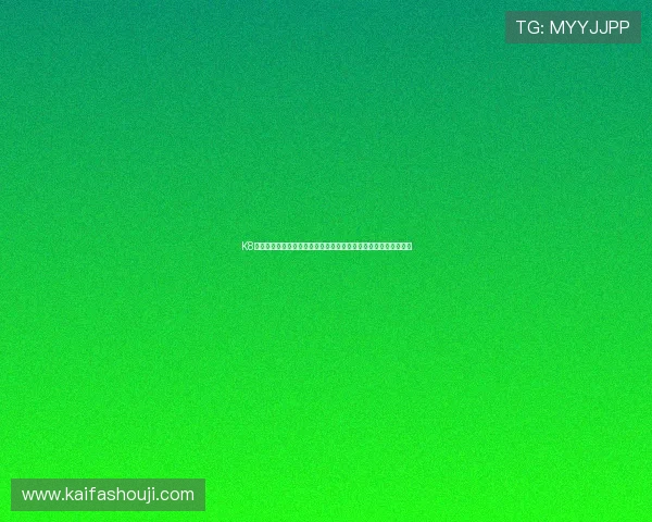 K8凯发网站安全系统升级,保障玩家个人信息与资金安全的最新措施 K8凯发网站安全系统升级,保障玩家个人信息与资金安全的最新措施